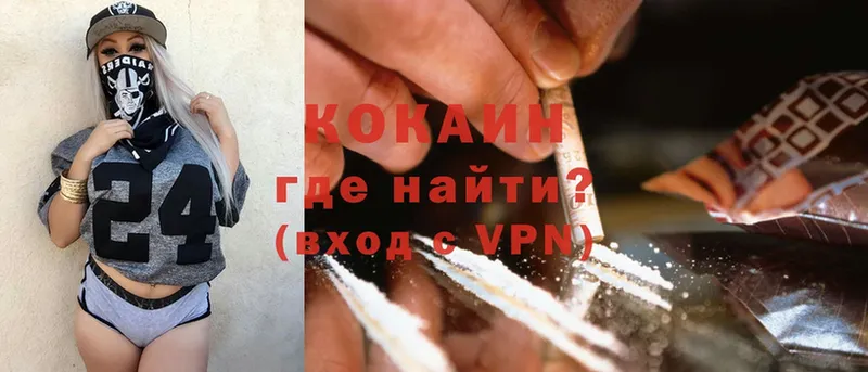 Cocaine 97% Баймак